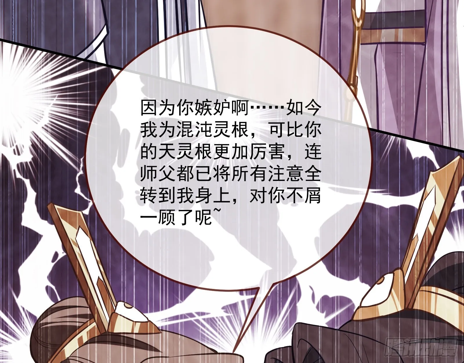 划清界限 第58页