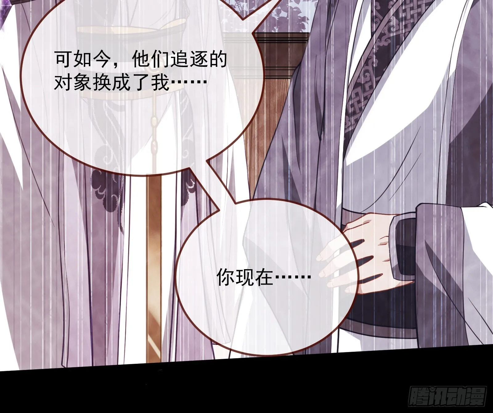 划清界限 第67页