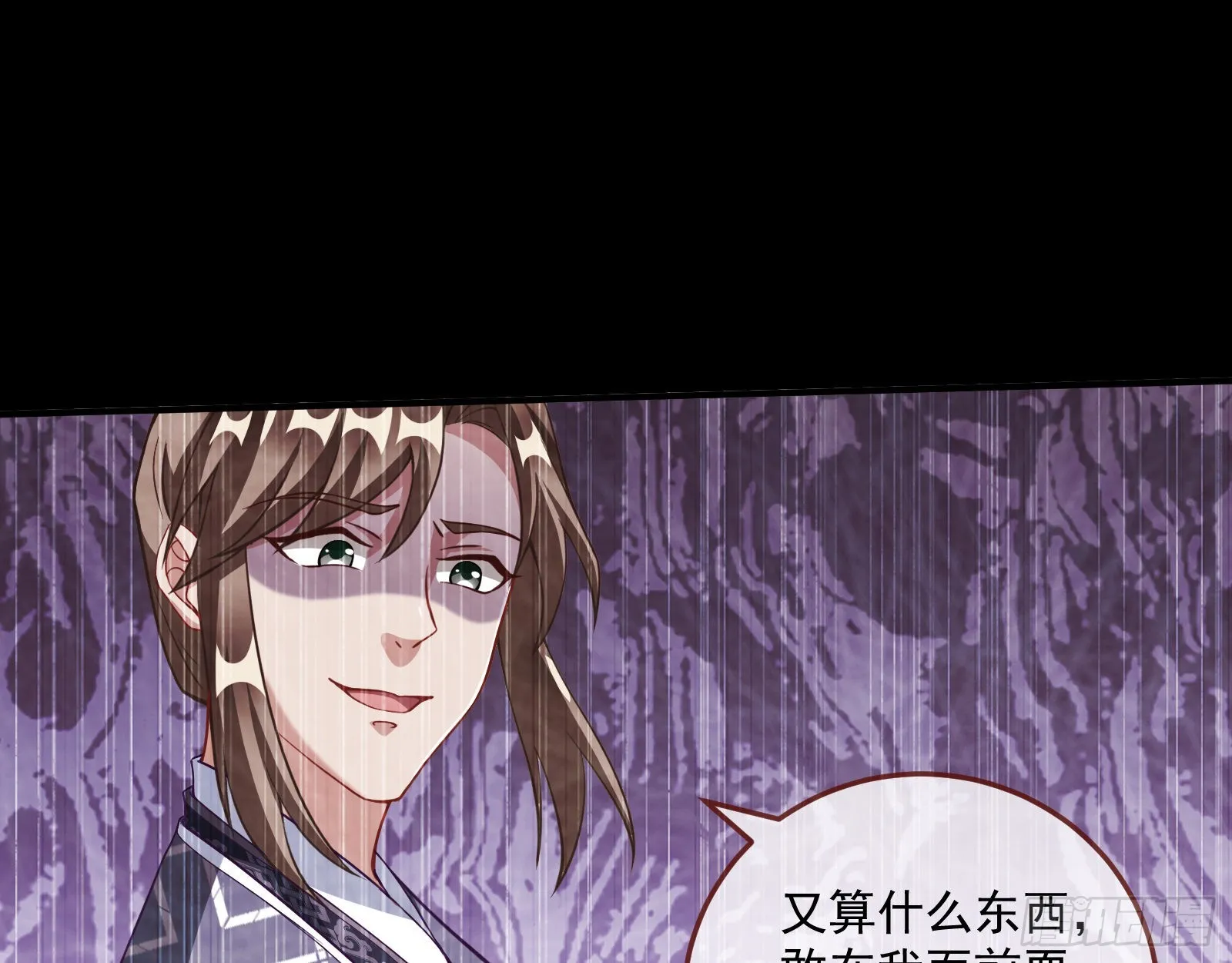 划清界限 第68页