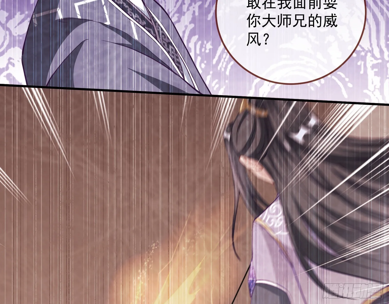 划清界限 第69页