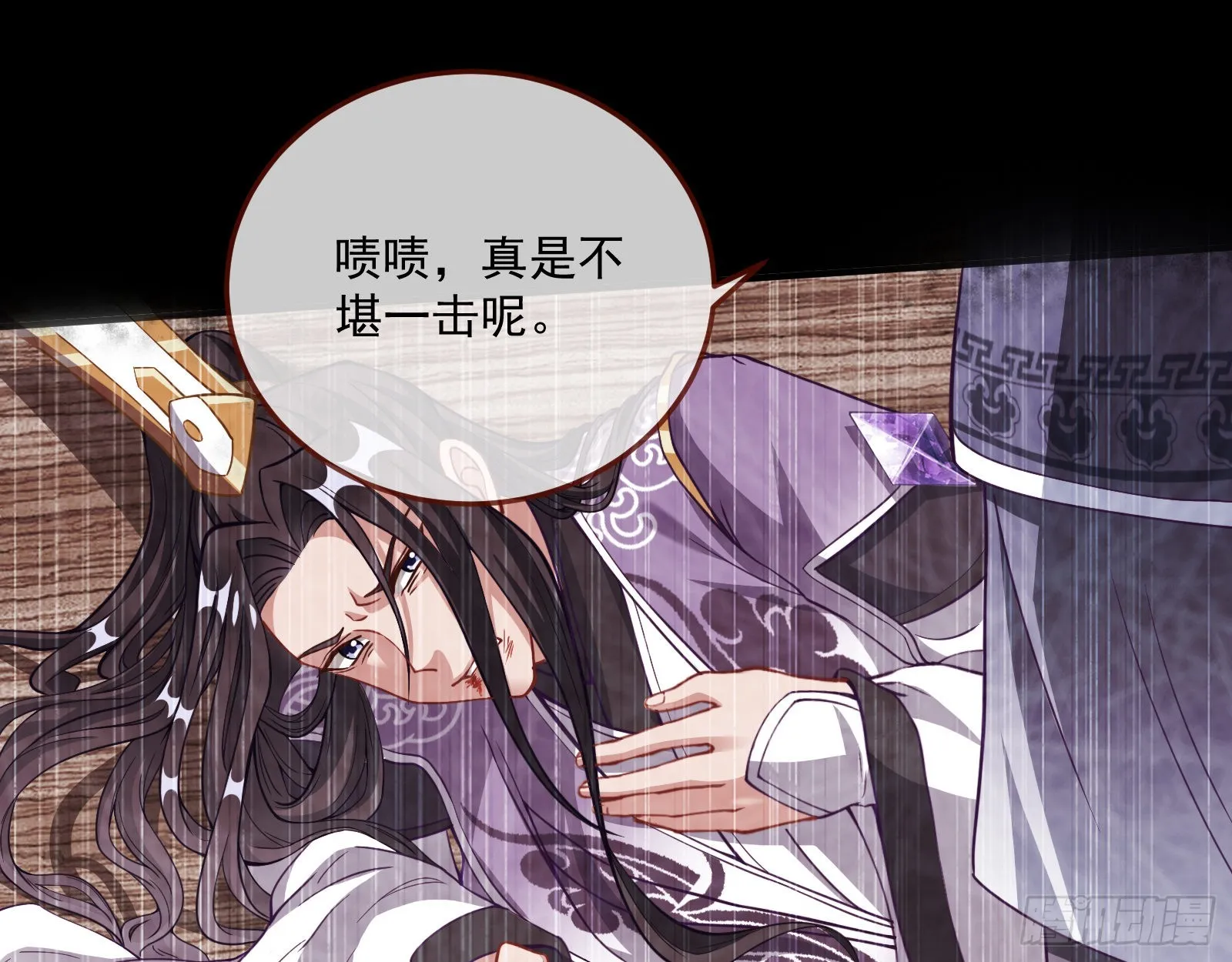 划清界限 第76页