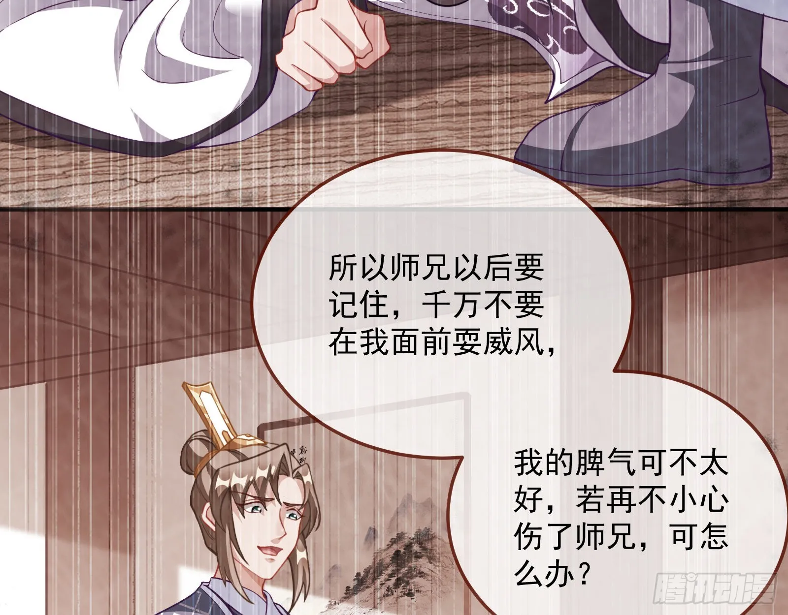 划清界限 第77页