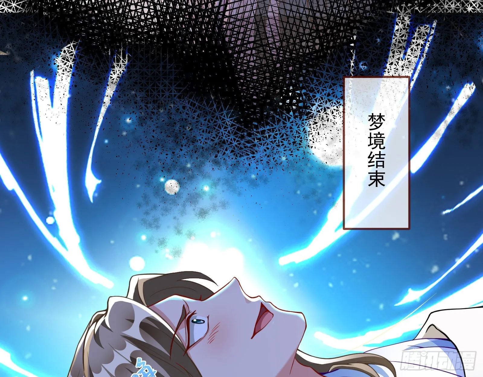 划清界限 第79页