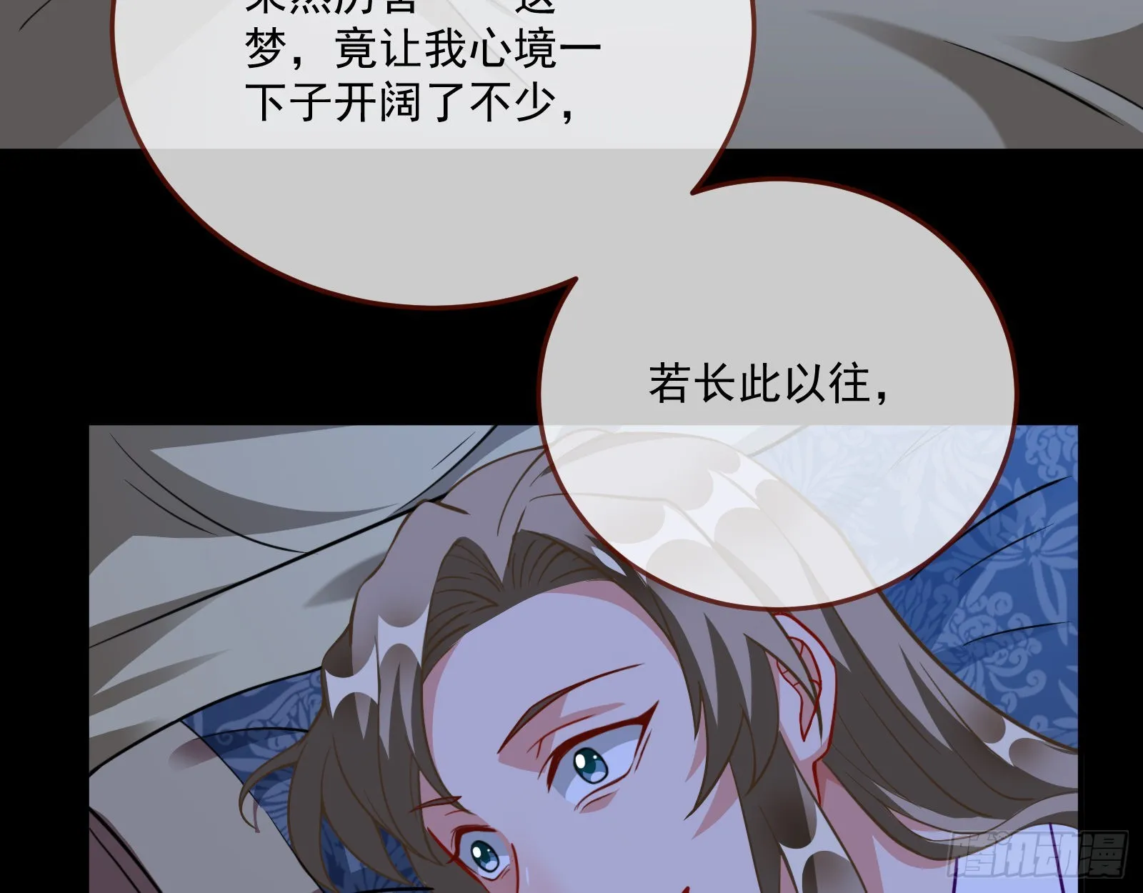 划清界限 第82页