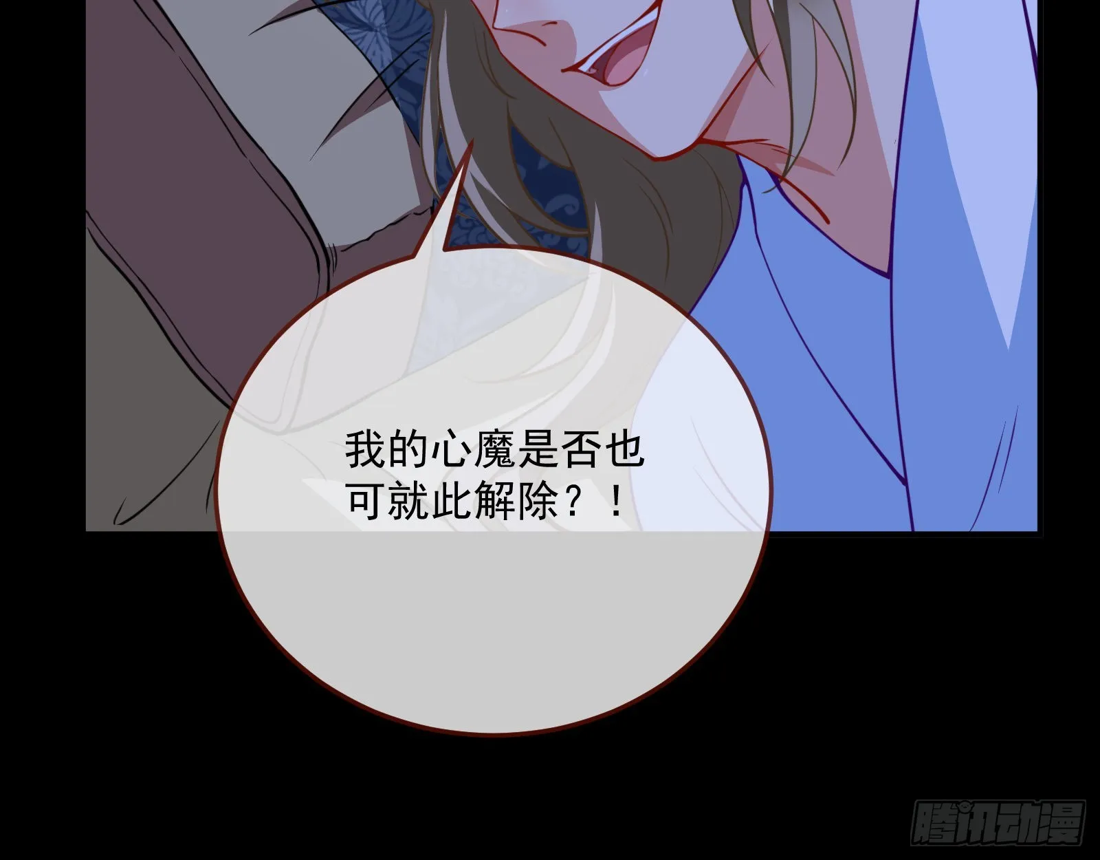 划清界限 第83页