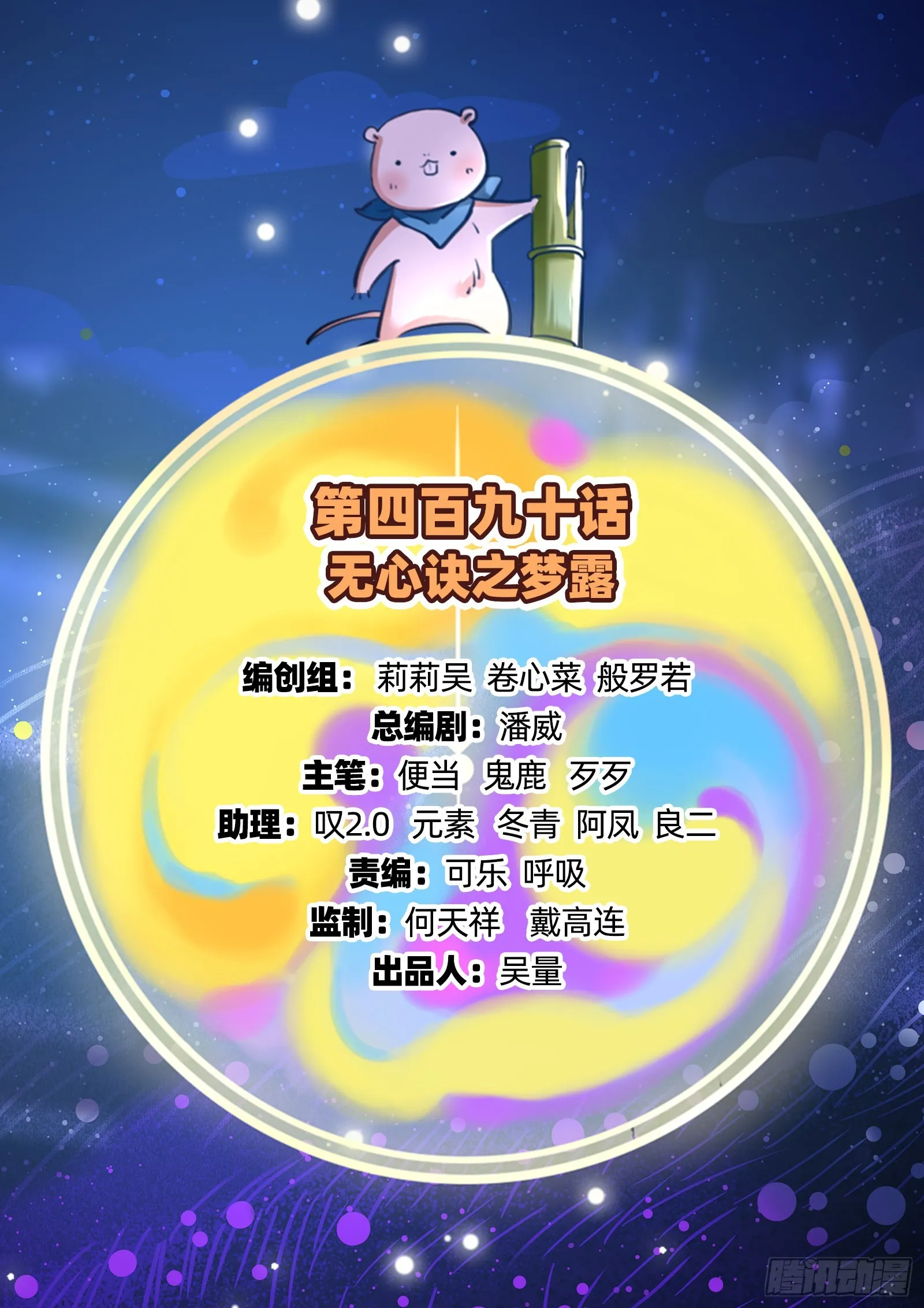梦露 第2页