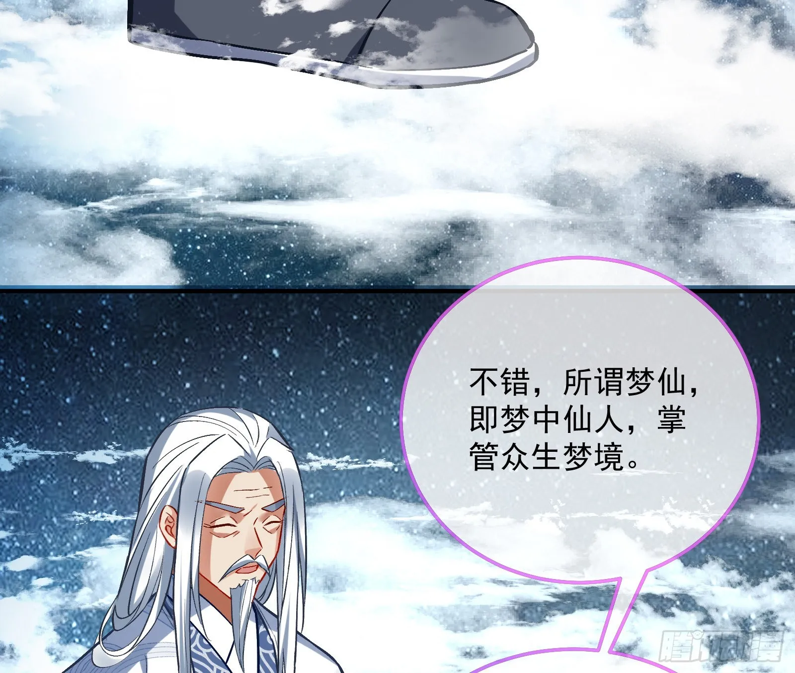 梦露 第4页