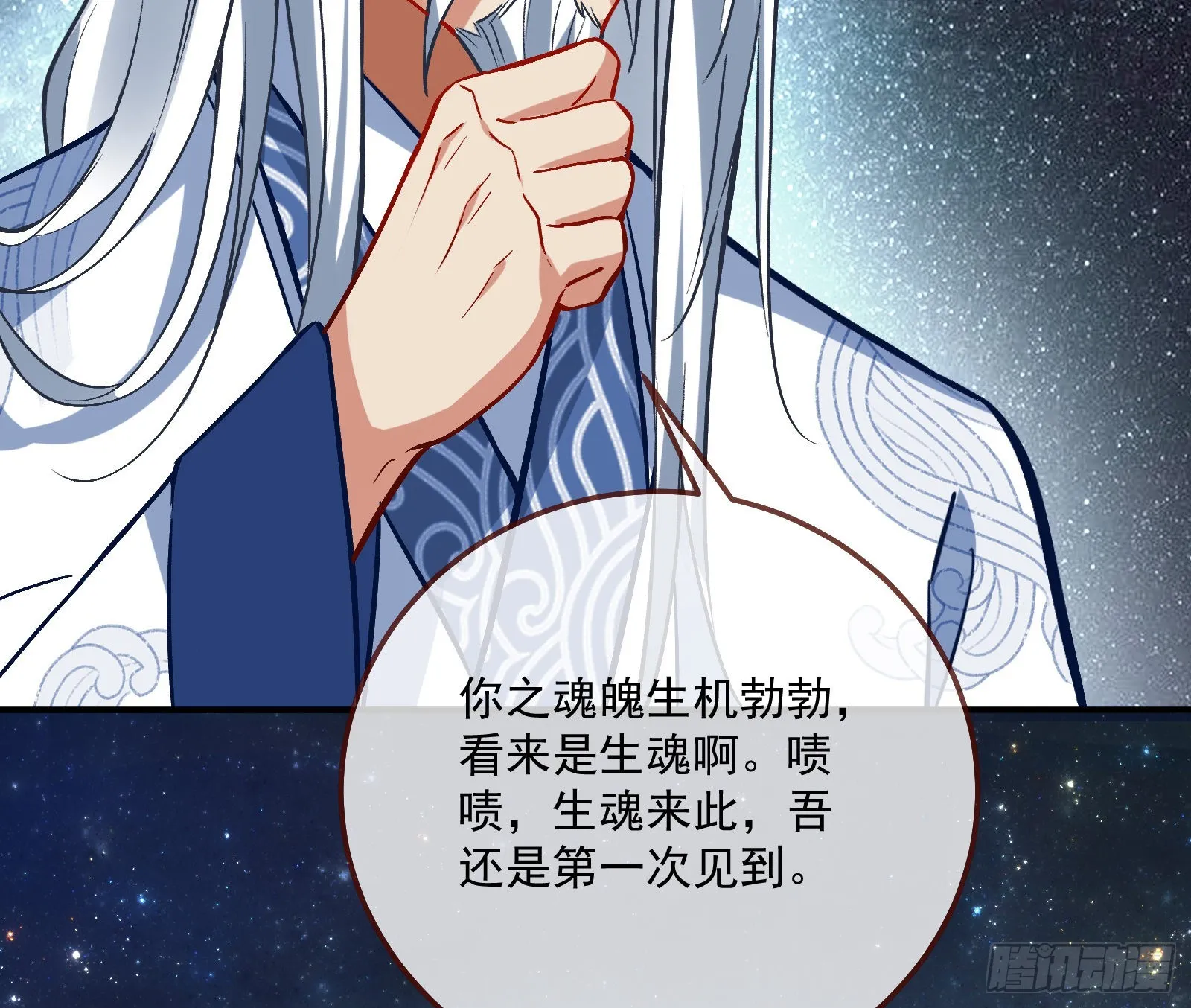 梦露 第7页