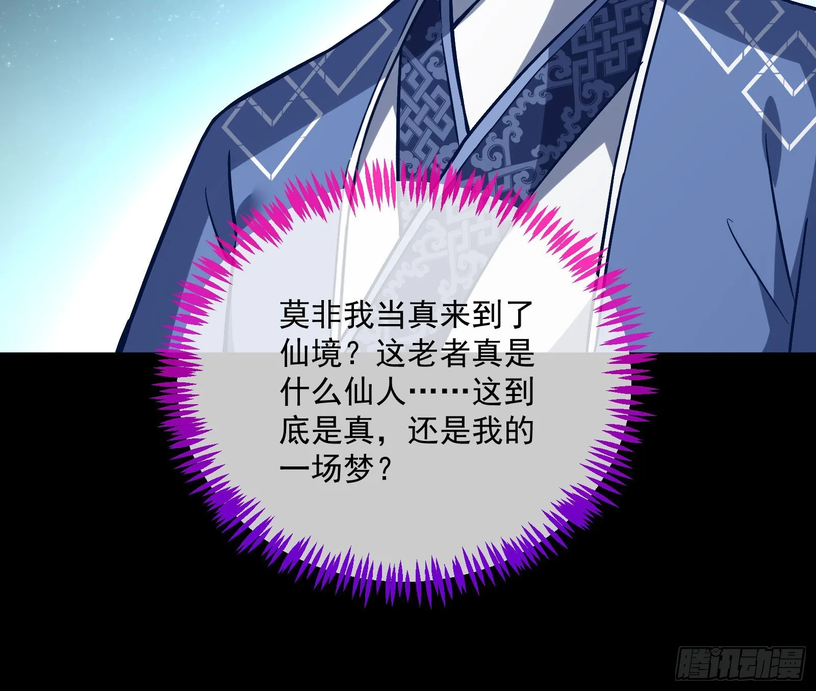 梦露 第9页