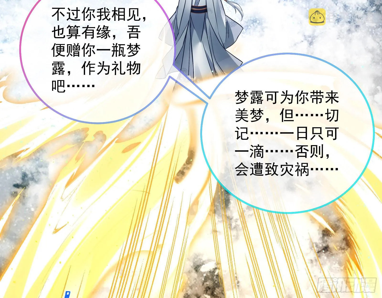 梦露 第14页