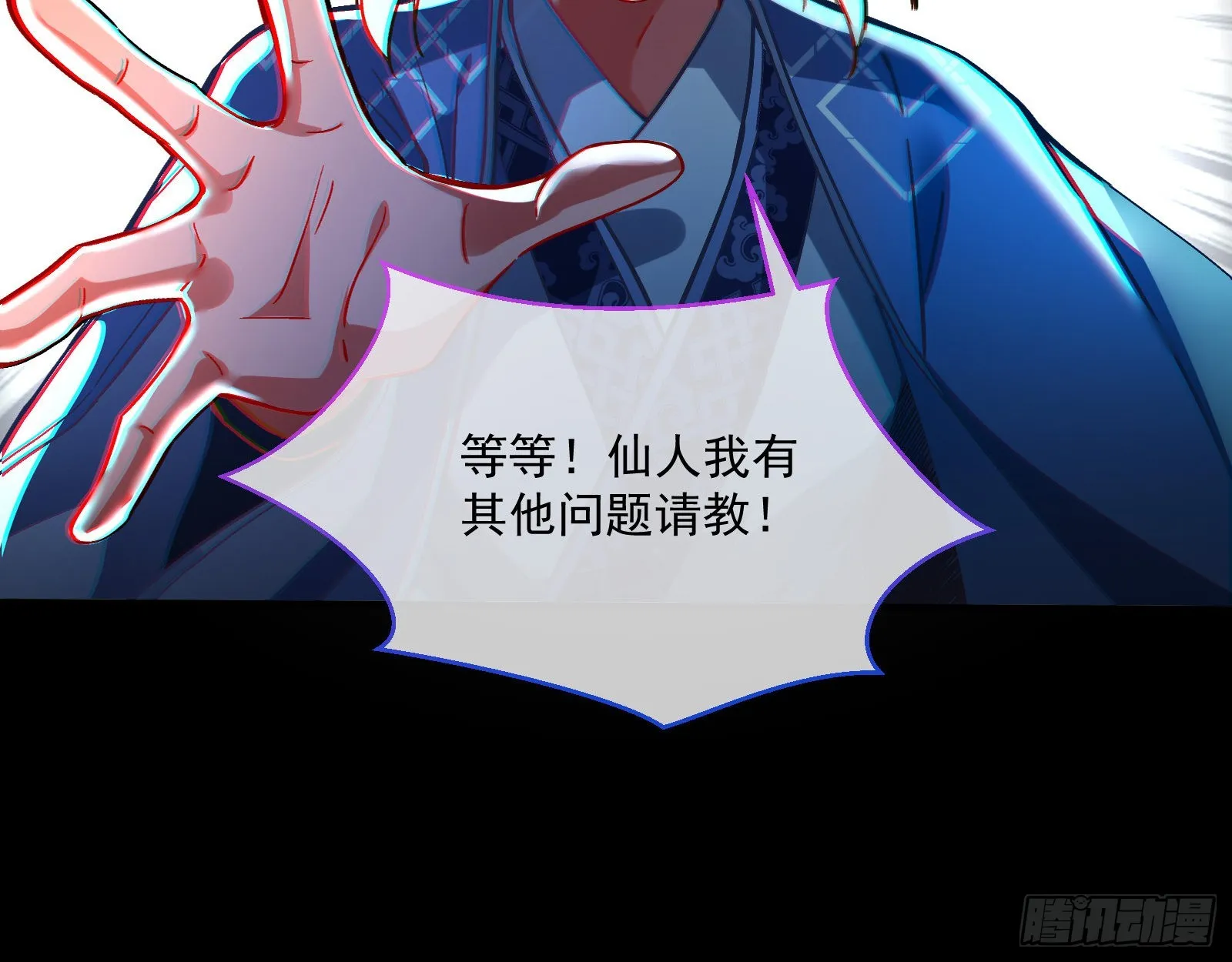 梦露 第17页