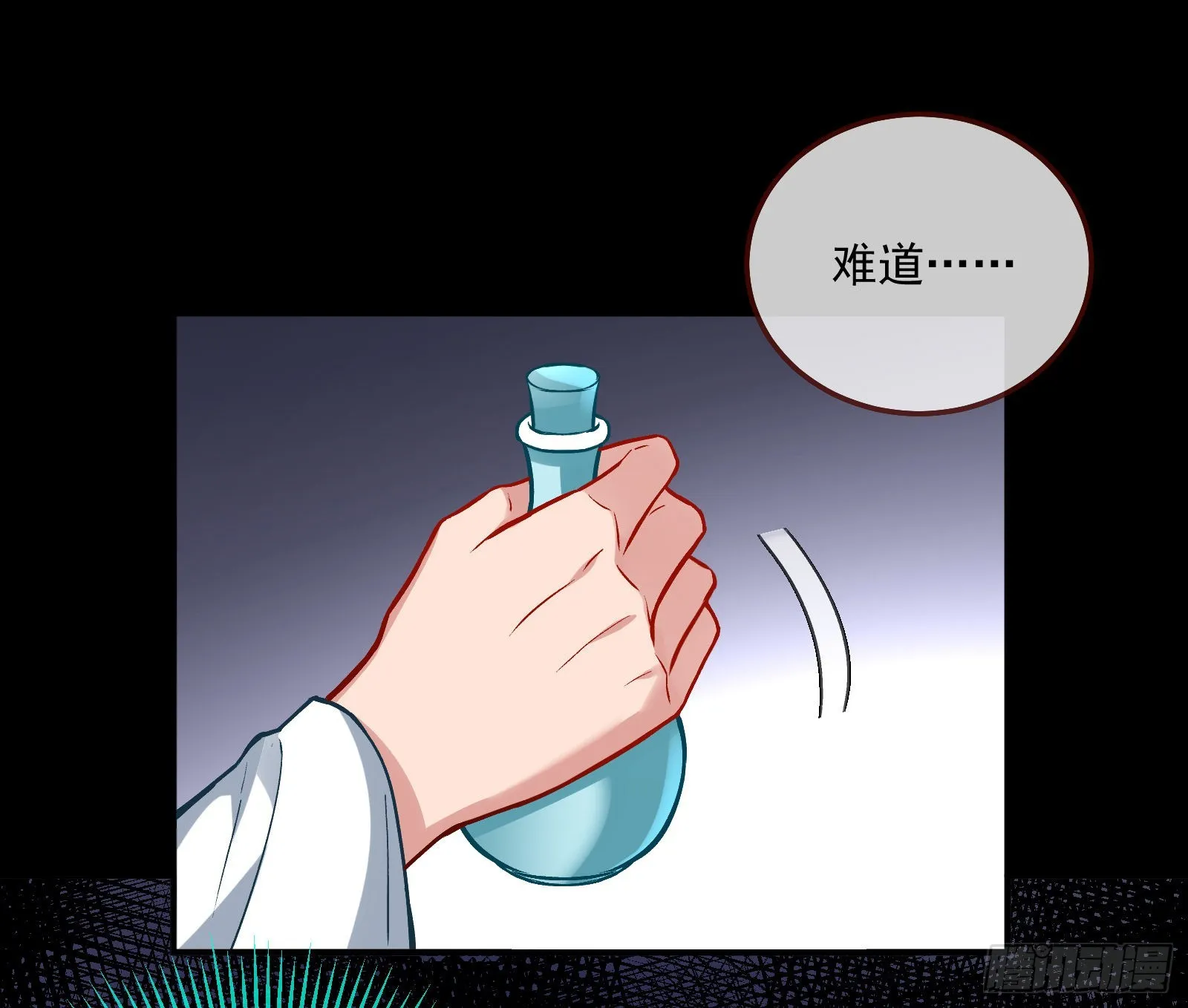 梦露 第25页
