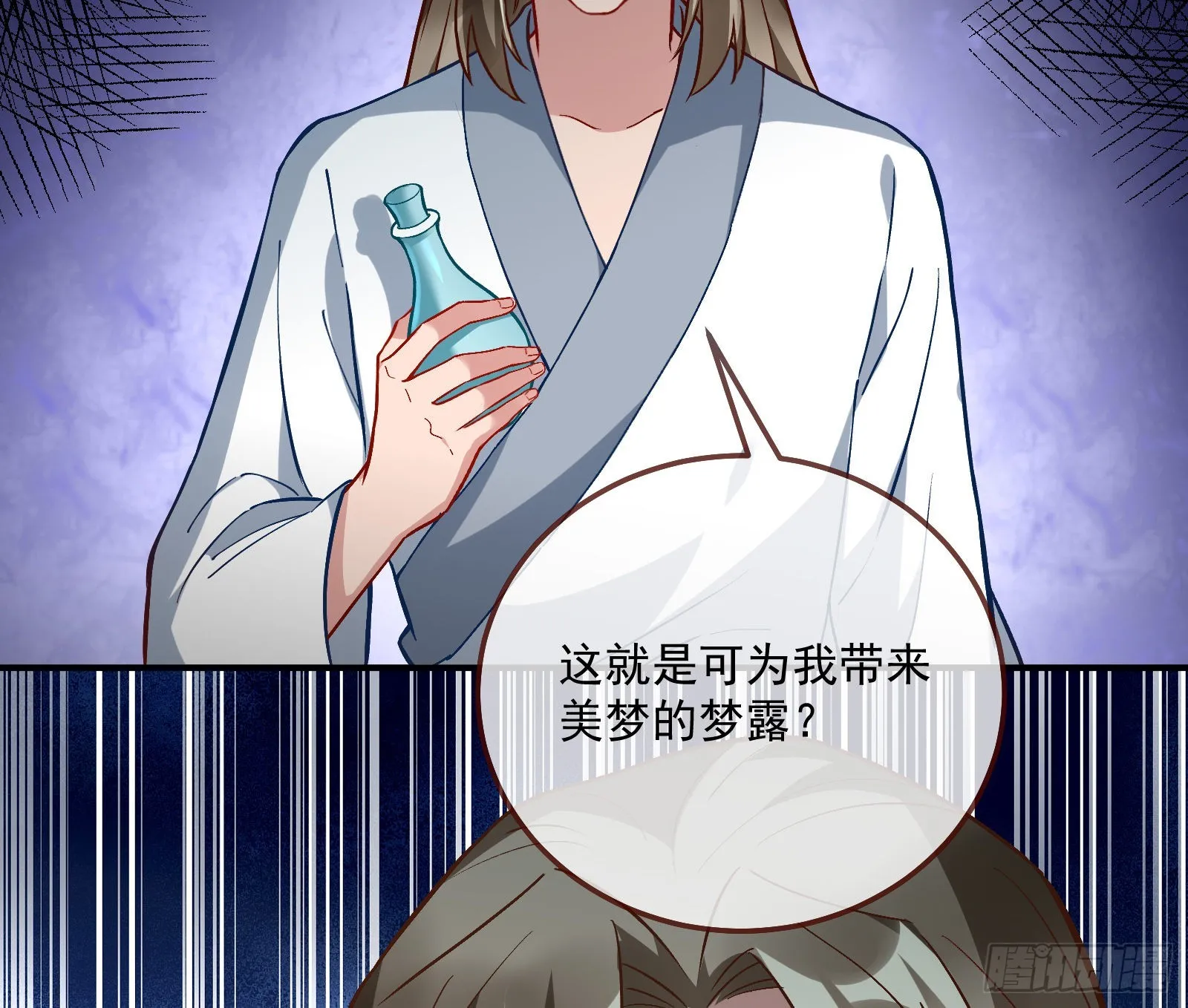 梦露 第27页