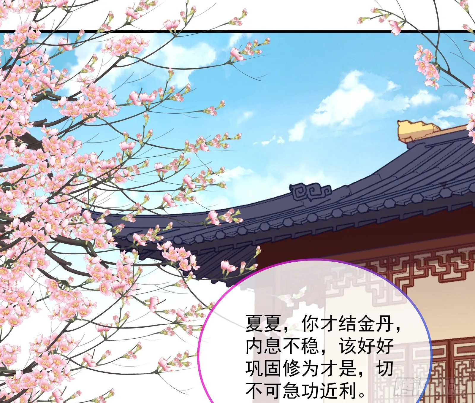 梦露 第30页