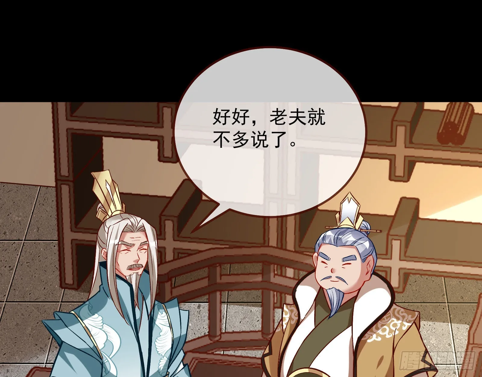 梦露 第32页