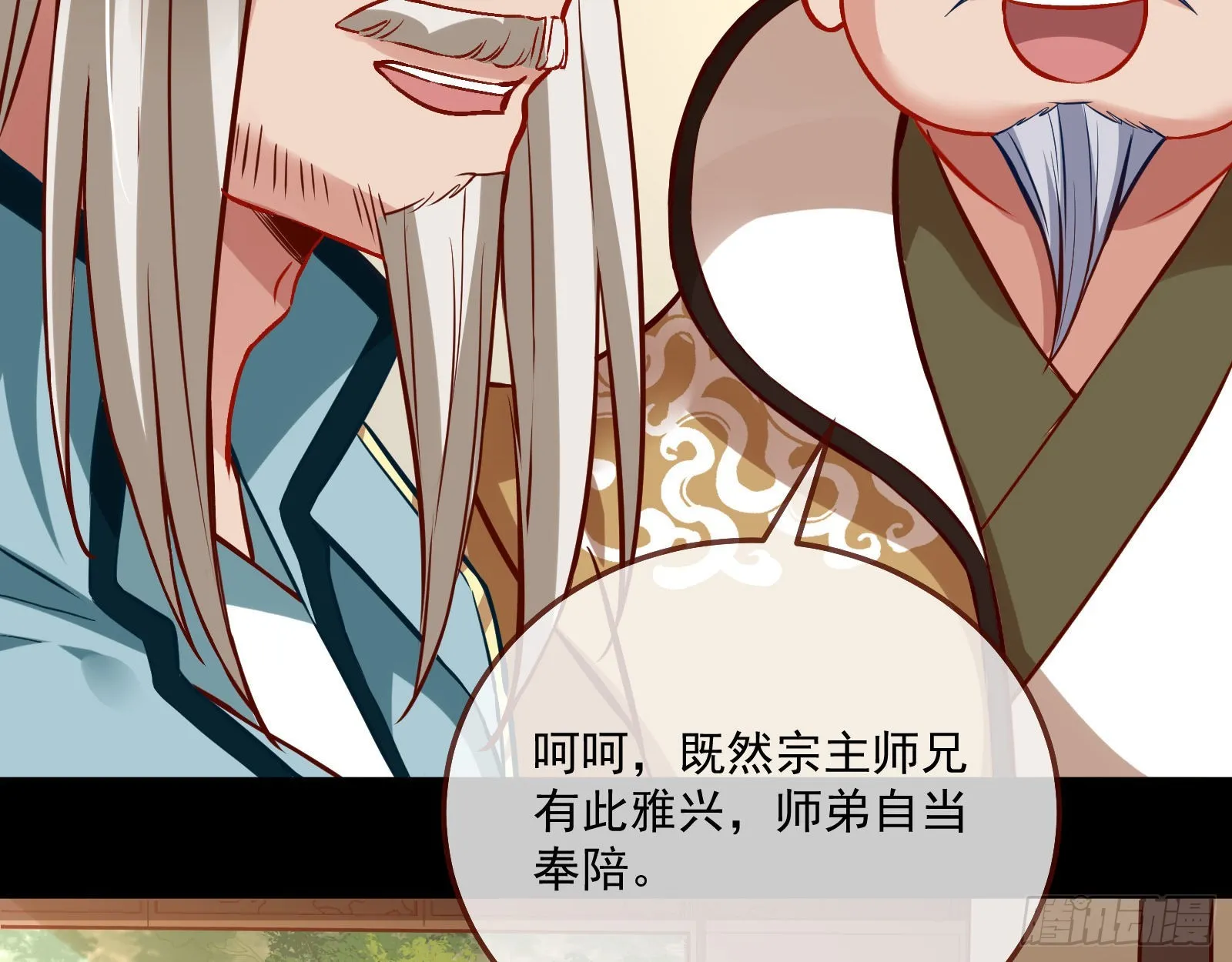 梦露 第35页