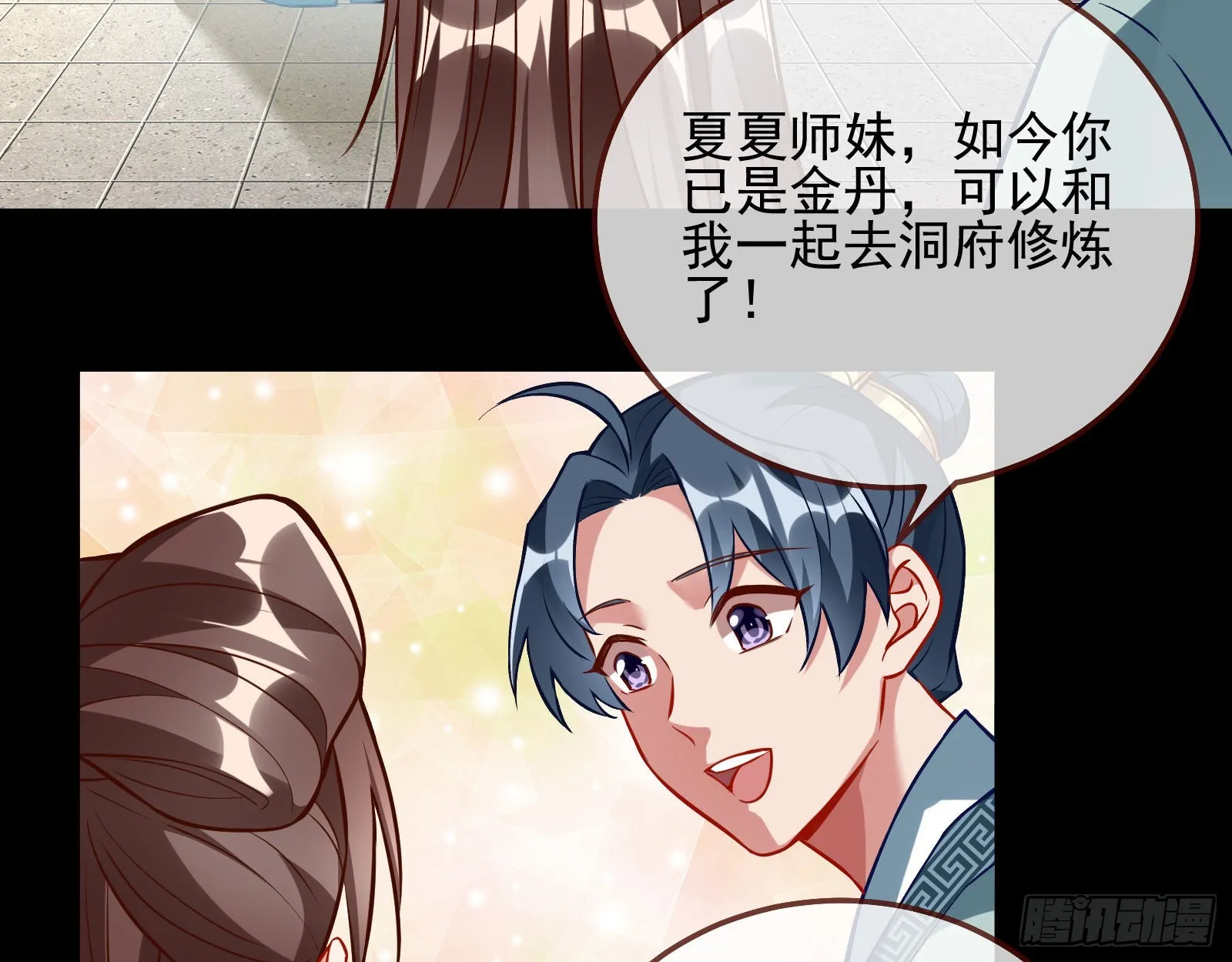 梦露 第37页