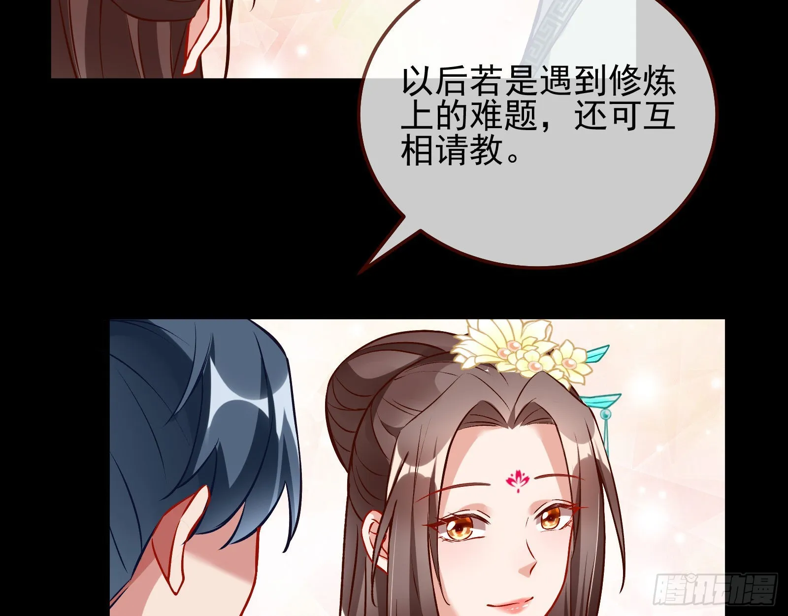 梦露 第38页