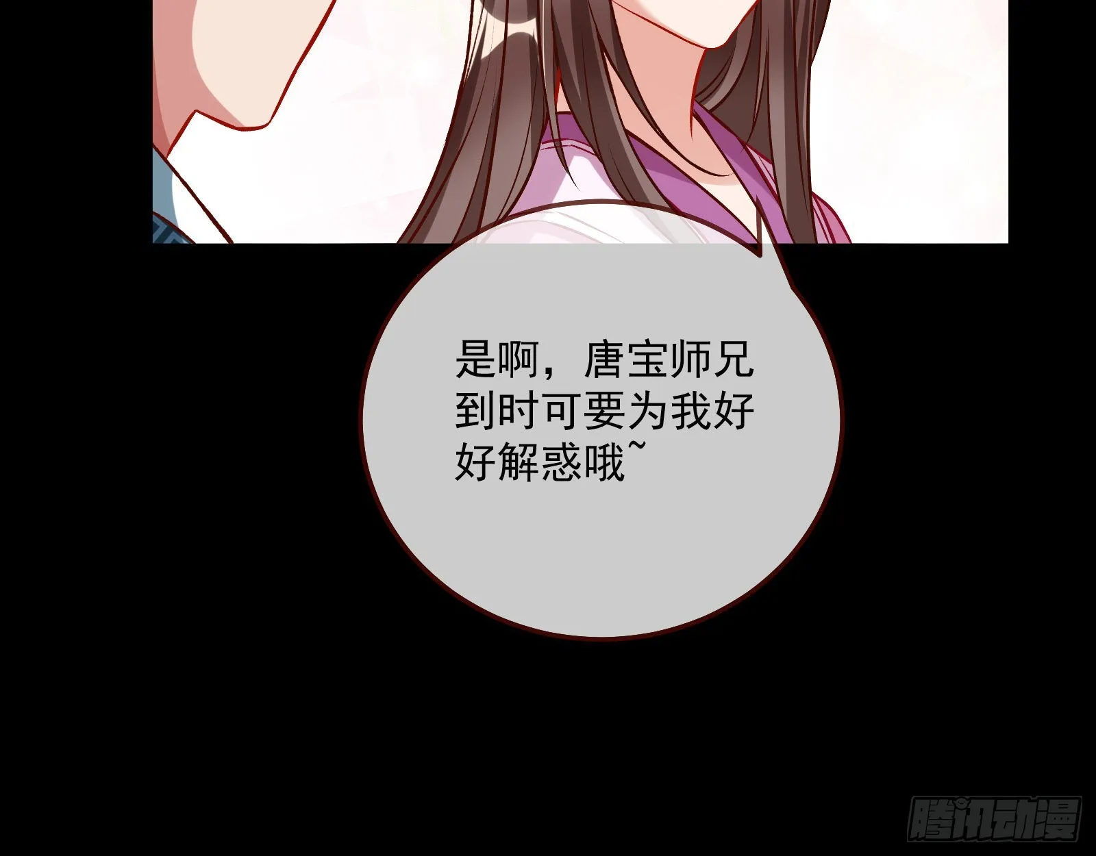梦露 第39页