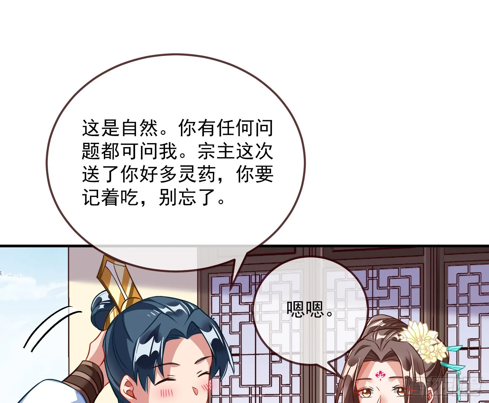 梦露 第40页
