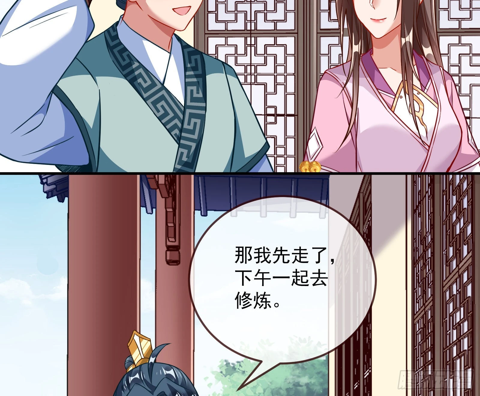 梦露 第41页