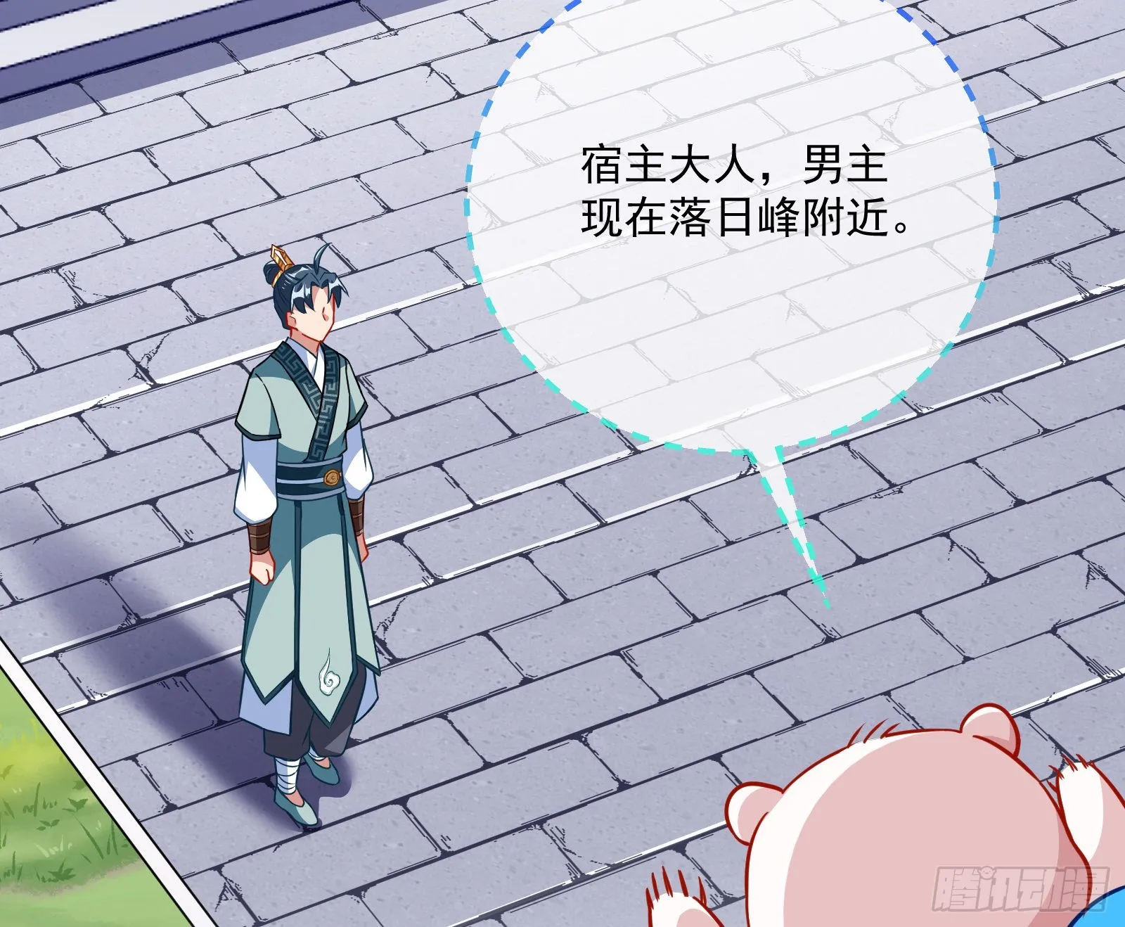 梦露 第44页
