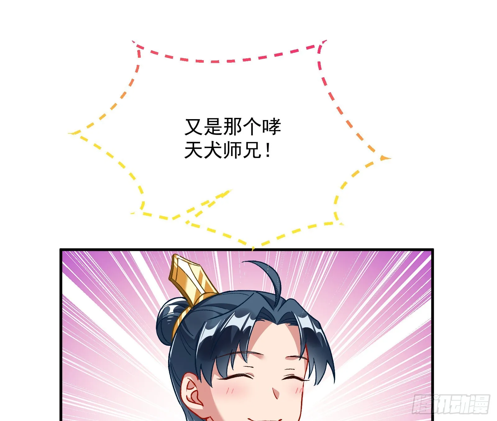 梦露 第47页