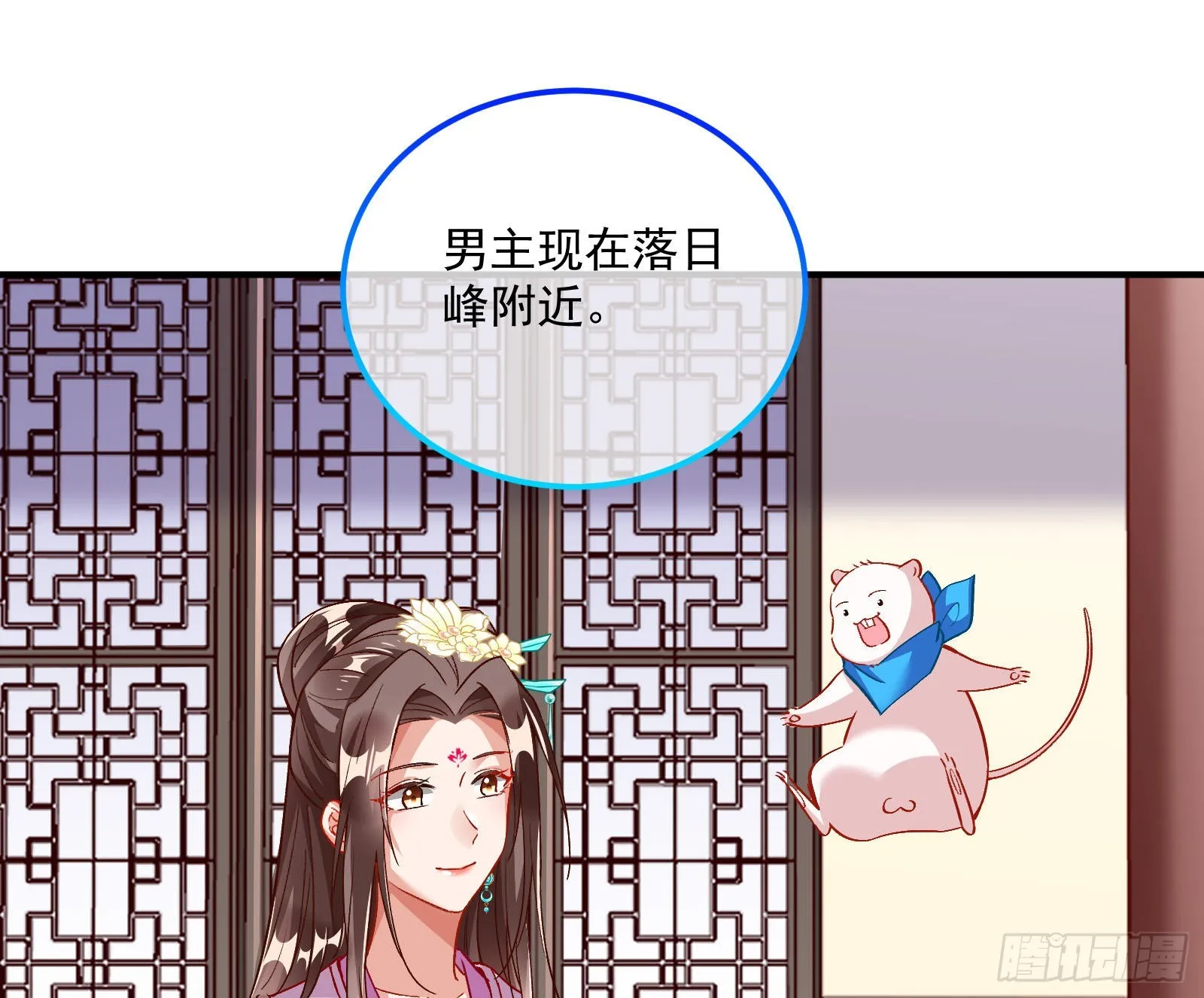 梦露 第54页