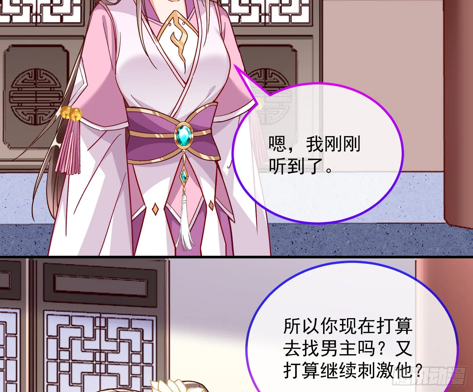 梦露 第55页