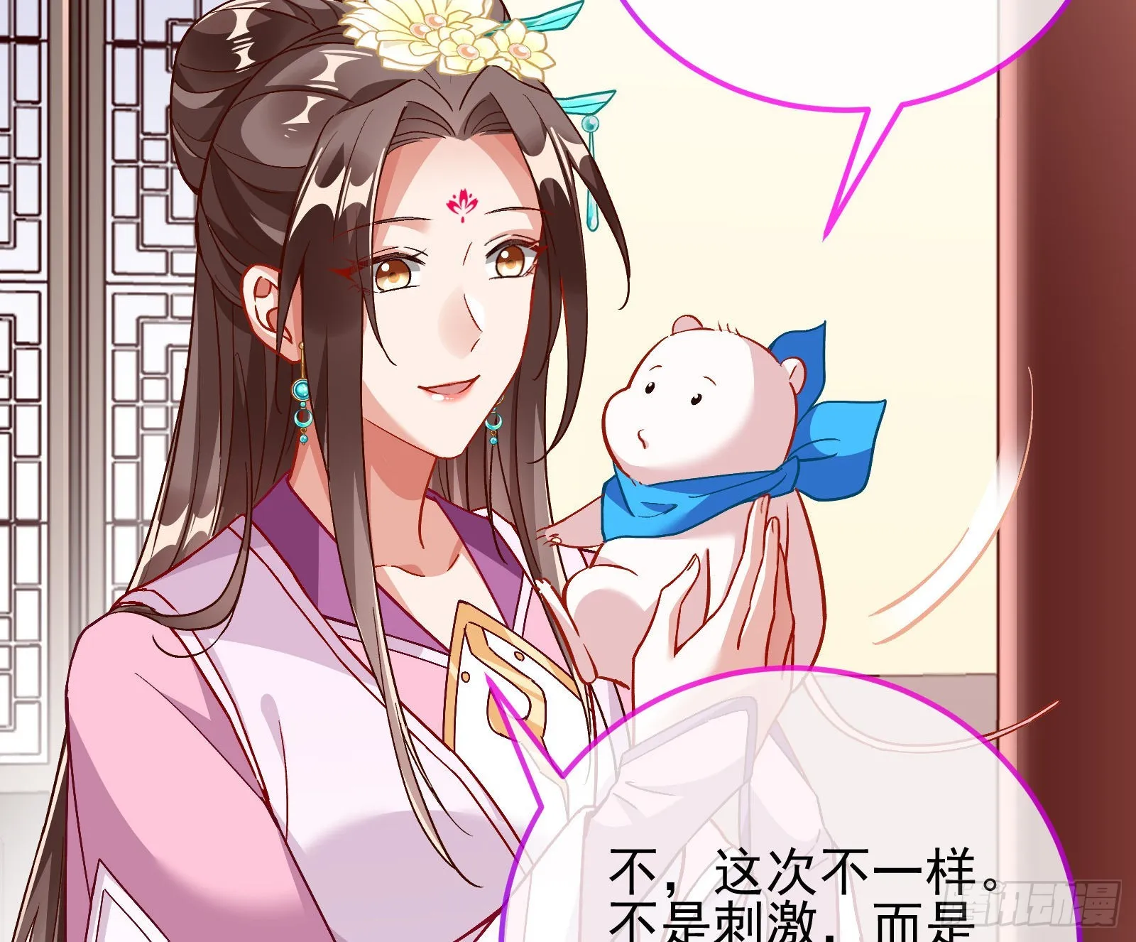 梦露 第56页