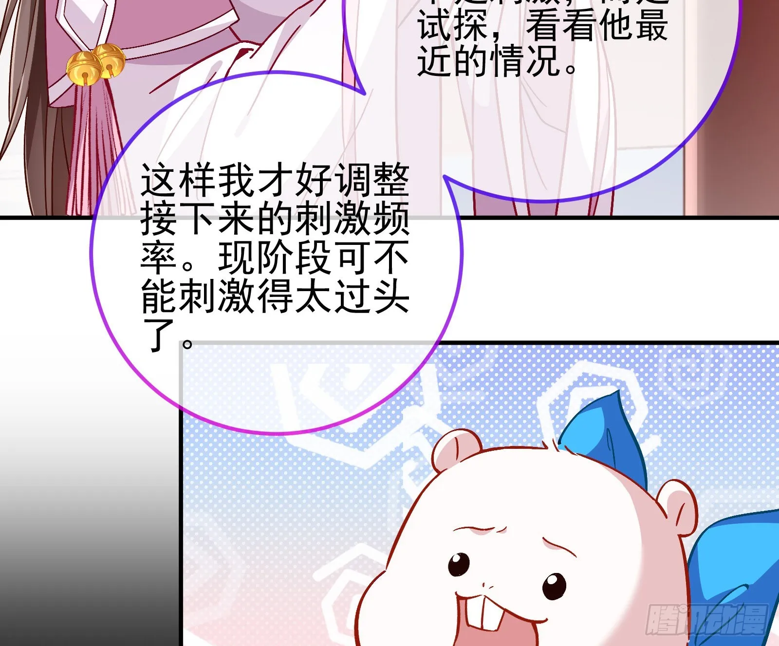 梦露 第57页