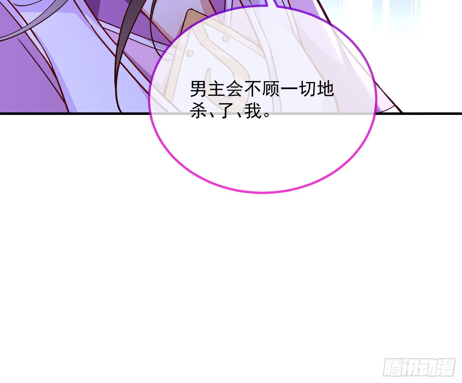 梦露 第60页