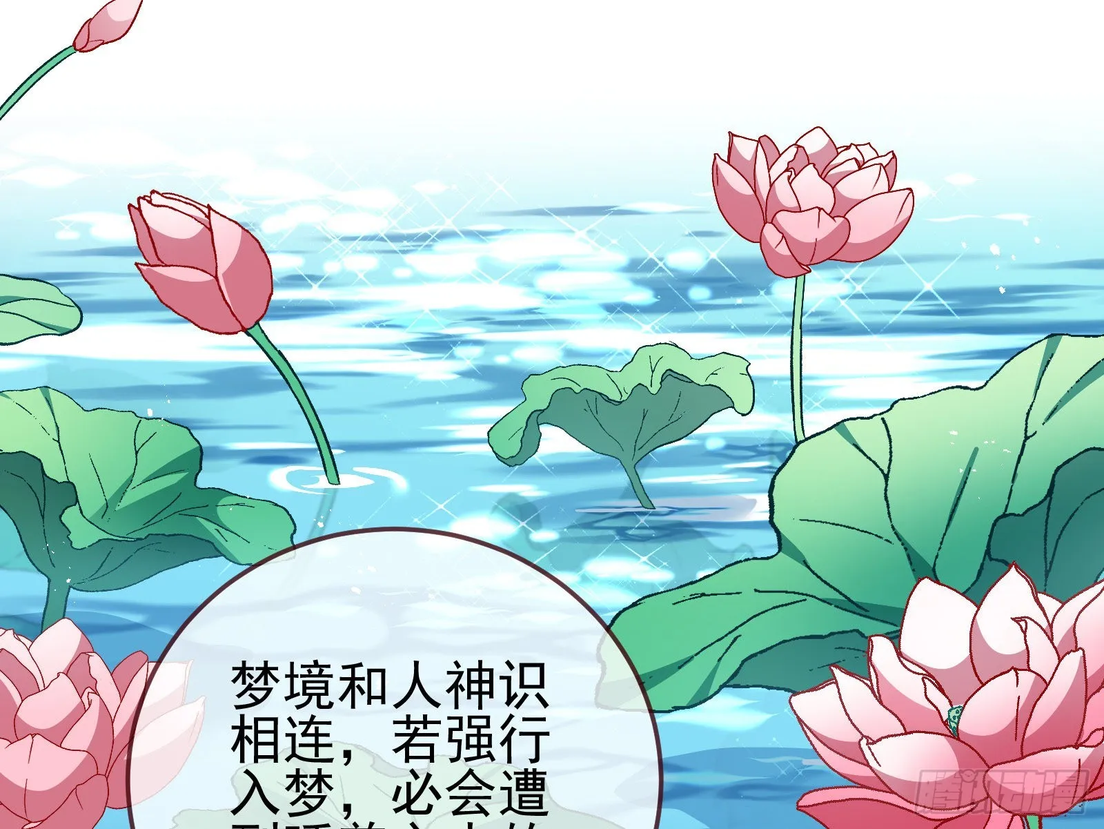 梦露 第64页