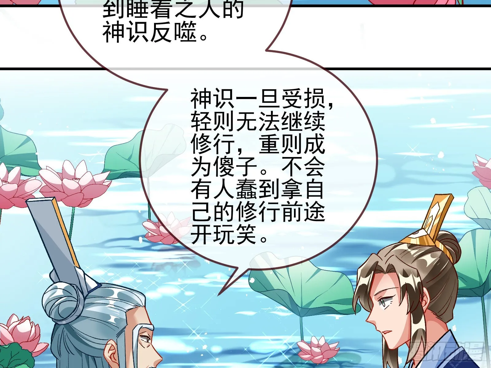 梦露 第65页