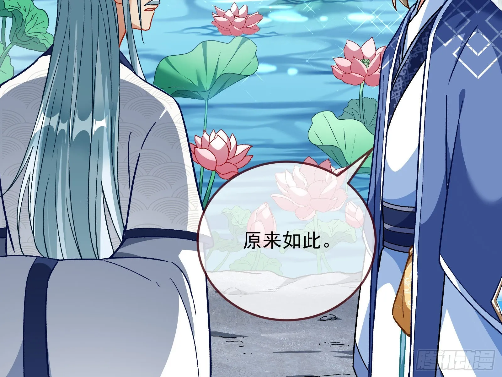 梦露 第66页
