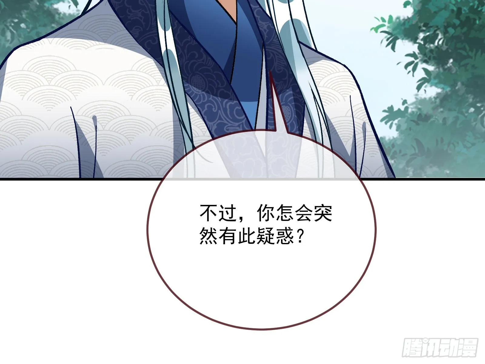梦露 第68页