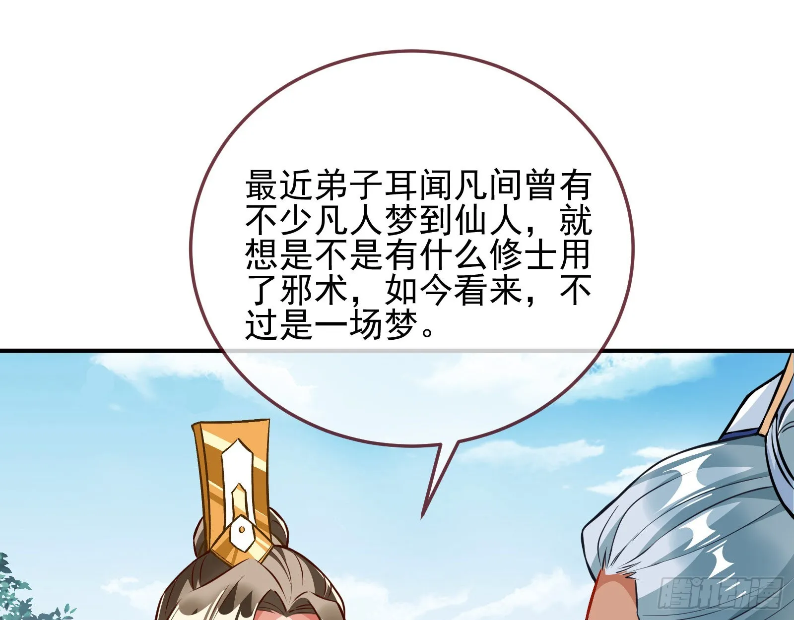 梦露 第69页