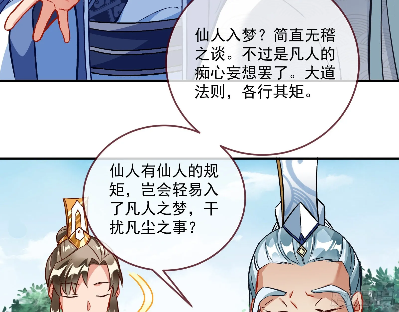 梦露 第71页