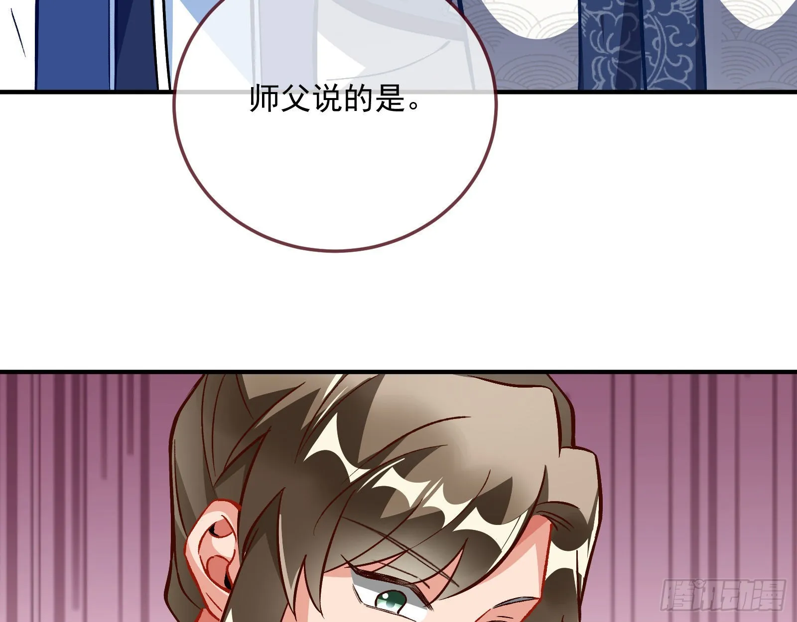 梦露 第73页