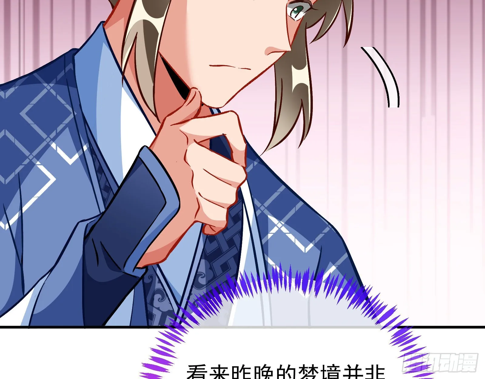 梦露 第74页