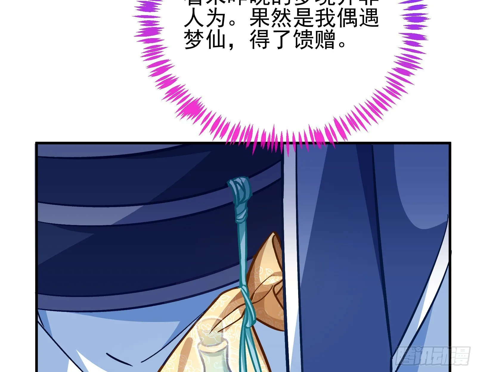 梦露 第75页