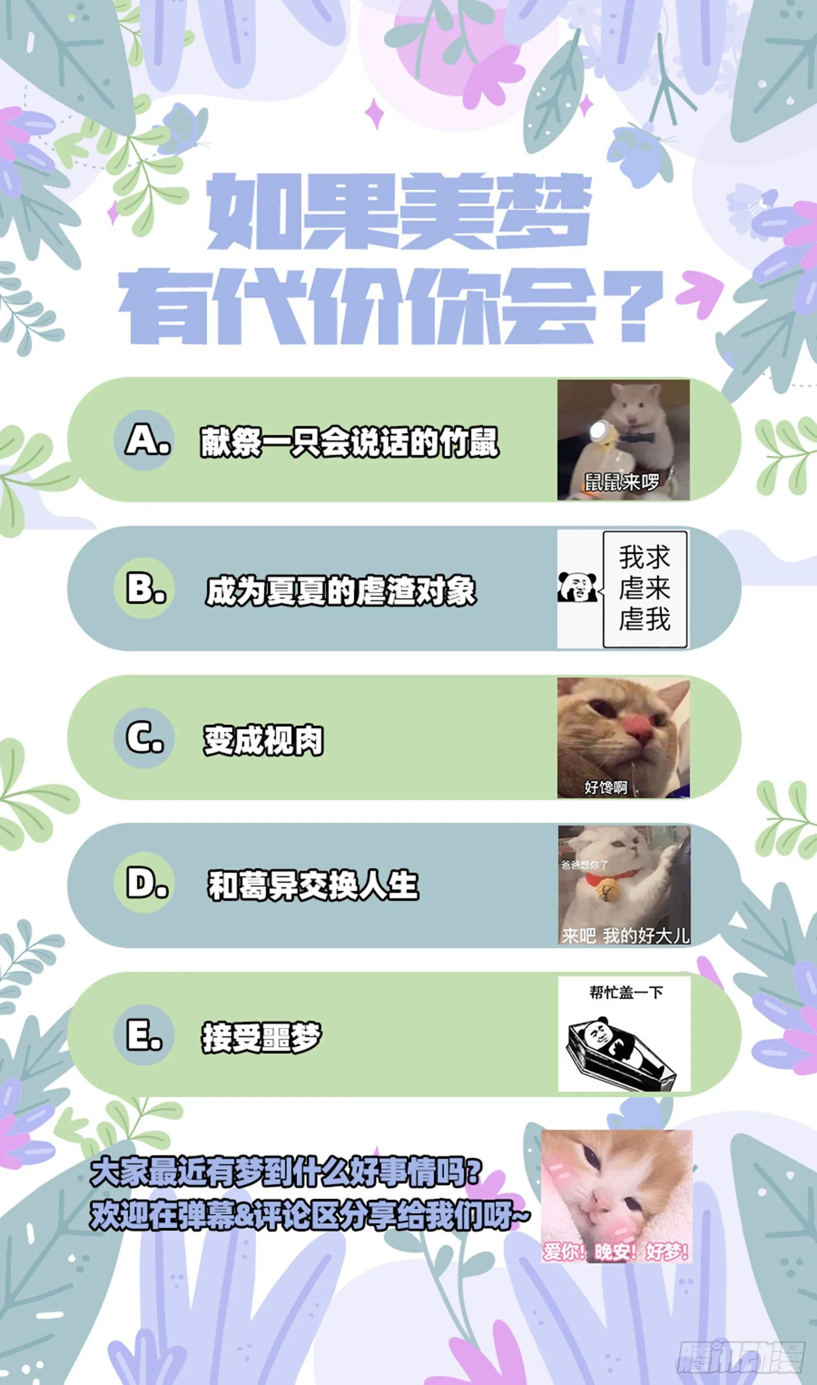 梦露 第77页