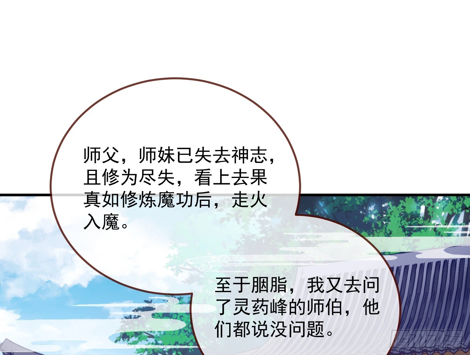 升金丹 第3页