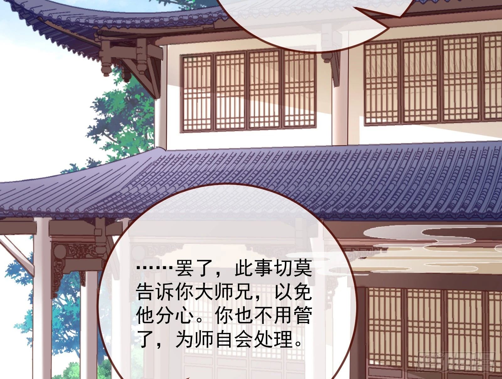 升金丹 第4页