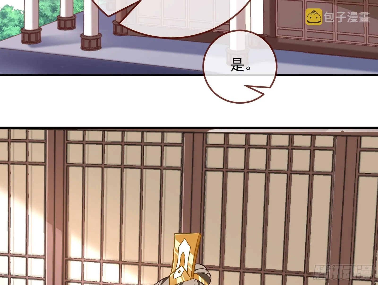 升金丹 第5页