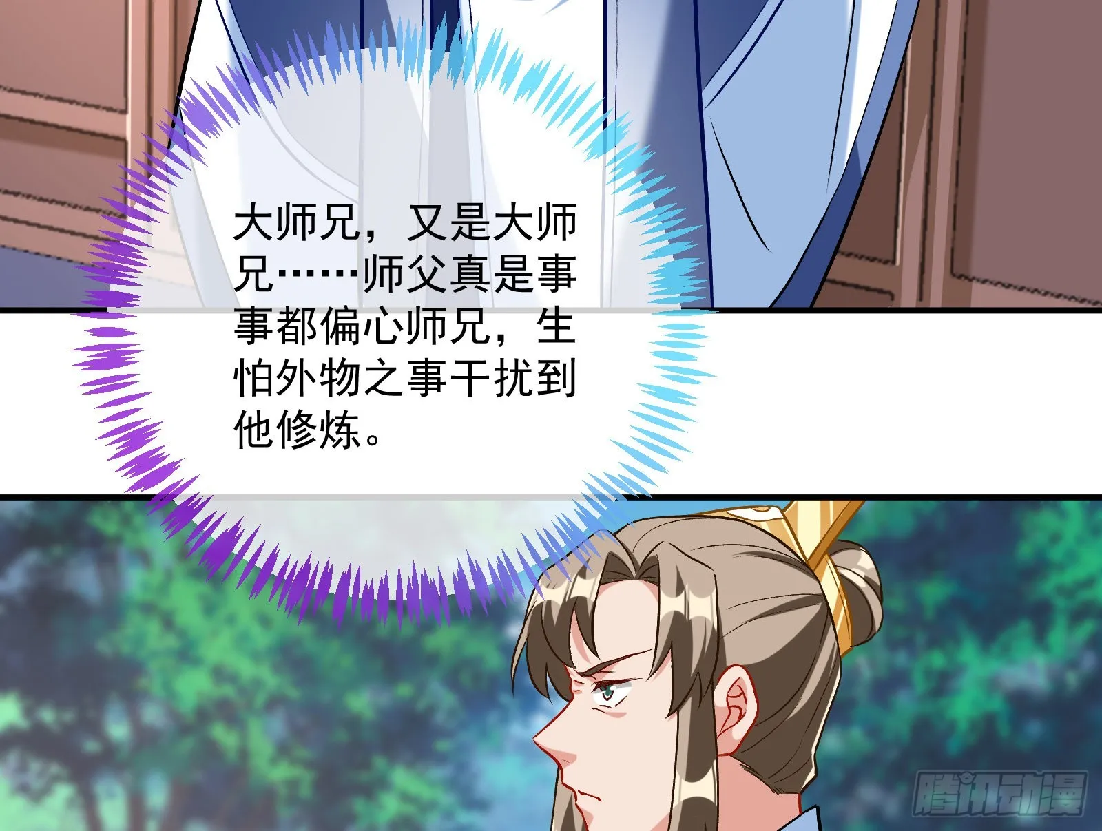 升金丹 第7页
