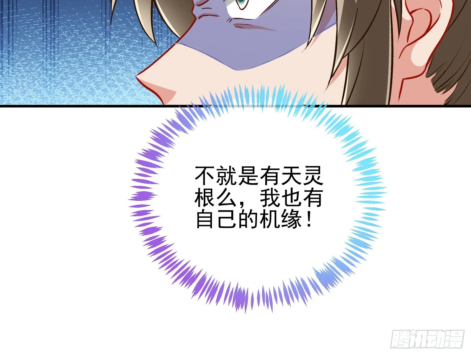 升金丹 第9页