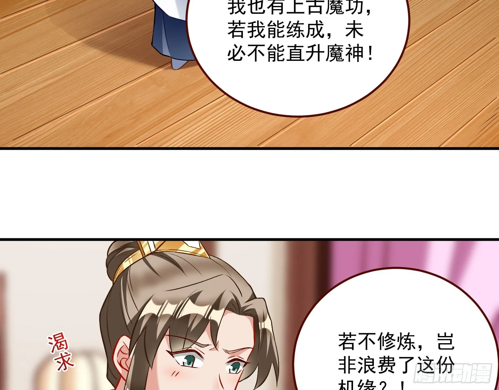 升金丹 第13页