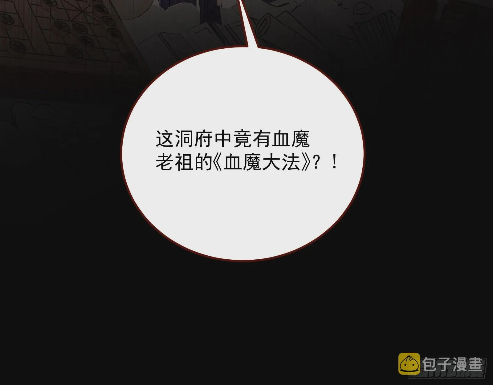 升金丹 第17页