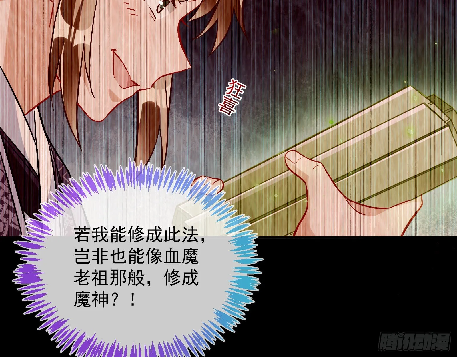 升金丹 第19页